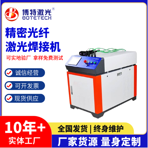 博特鋁殼電池智能激光焊接_動力電池光纖激光焊接機(jī)設(shè)備供應(yīng)