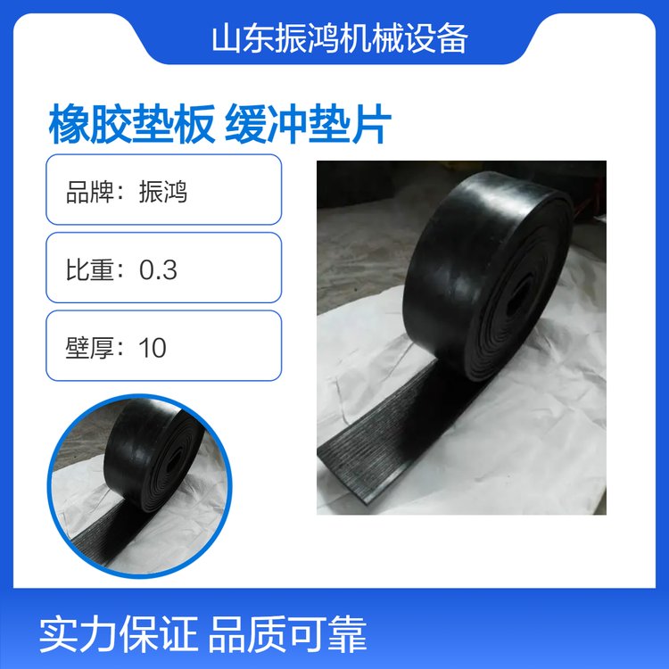 QU80鋼軌橡膠墊板軌道用緩沖墊片橡膠墊廠家