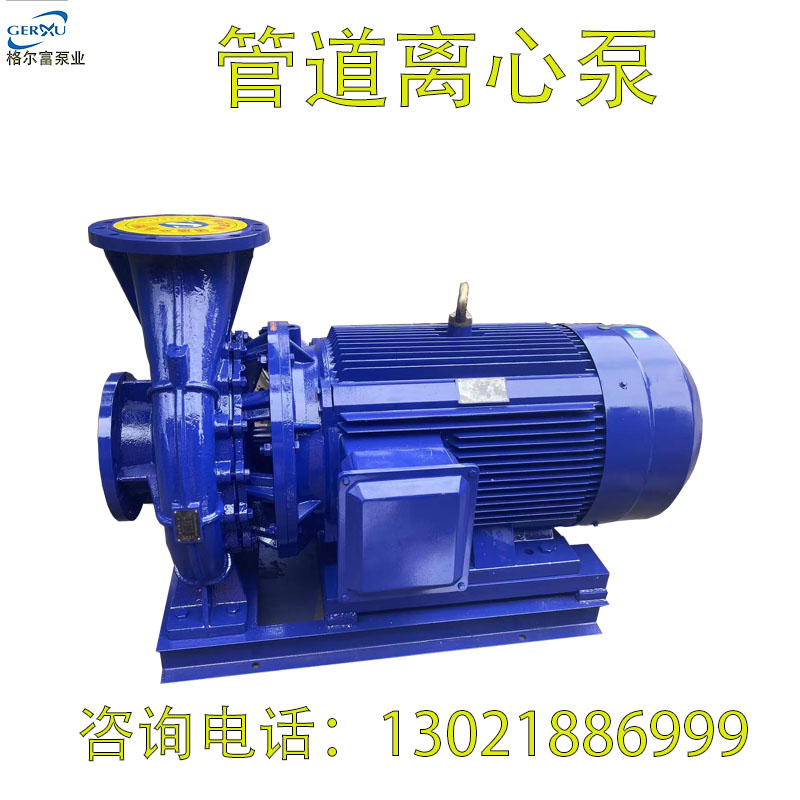 格爾富管道離心泵小區(qū)供水增壓泵冷熱水鍋爐泵