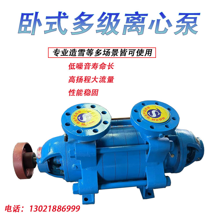 多級(jí)泵高揚(yáng)程離心泵管道增壓泵高山灌溉高壓抽水機(jī)鍋爐給水泵