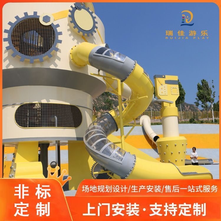 瑞佳景區(qū)無動力游樂設(shè)備文旅項(xiàng)目公園兒童組合滑梯設(shè)計(jì)制作