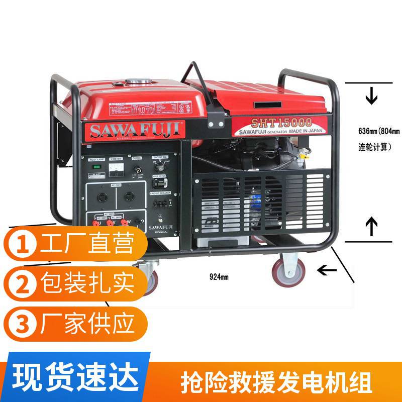 SH5300EXͰl(f)늙C(j)ݔ4.4KW늉220Vֆ(dng)