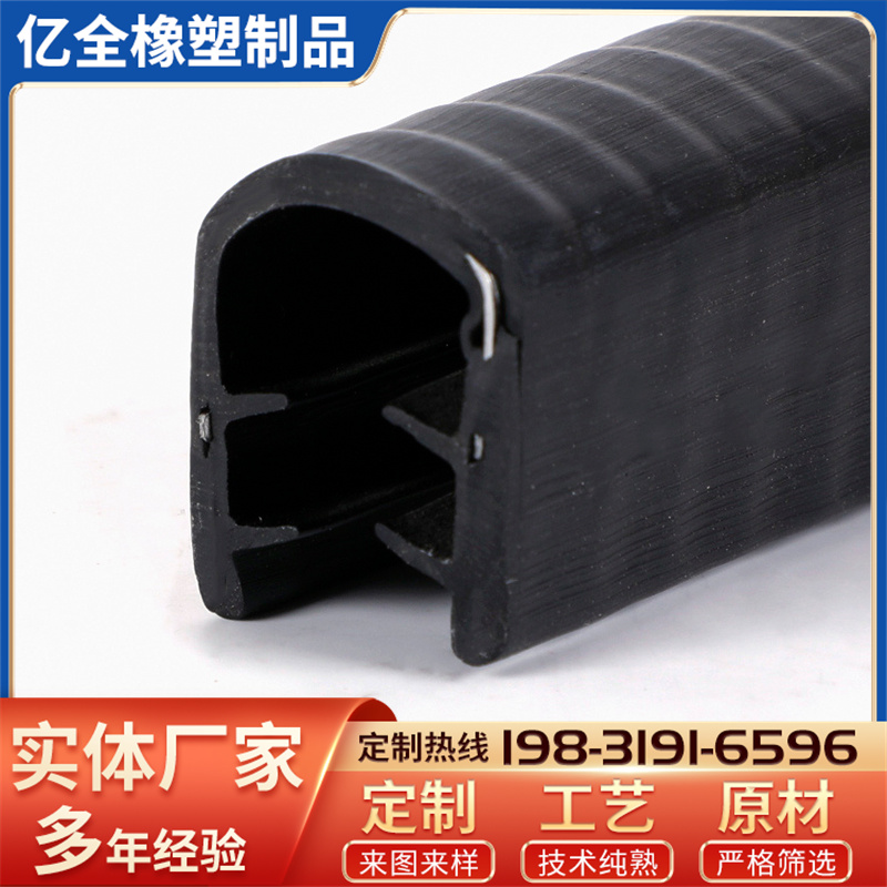 U型裝飾條彩色PVC復(fù)合包邊條U型骨架包邊護(hù)邊條防撞條