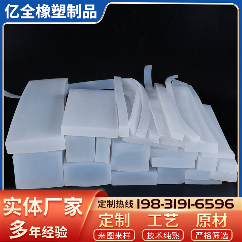 供應(yīng)家用擋水墊條硅膠方條耐高溫防水防滑填縫密封條實(shí)心扁長條