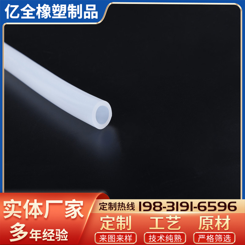 乳白色硅膠管半透明硅橡膠管耐高溫水平管彈性防凍工業(yè)級(jí)水管