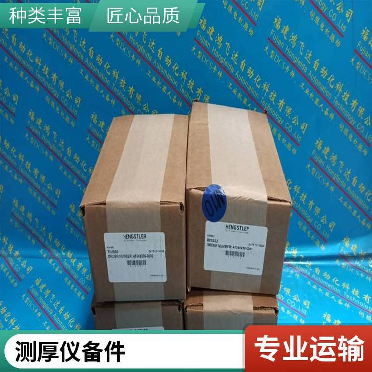 報(bào)關(guān)單掃描架配件CC-PDOB01測(cè)厚儀備件卡件6570010063控制閥
