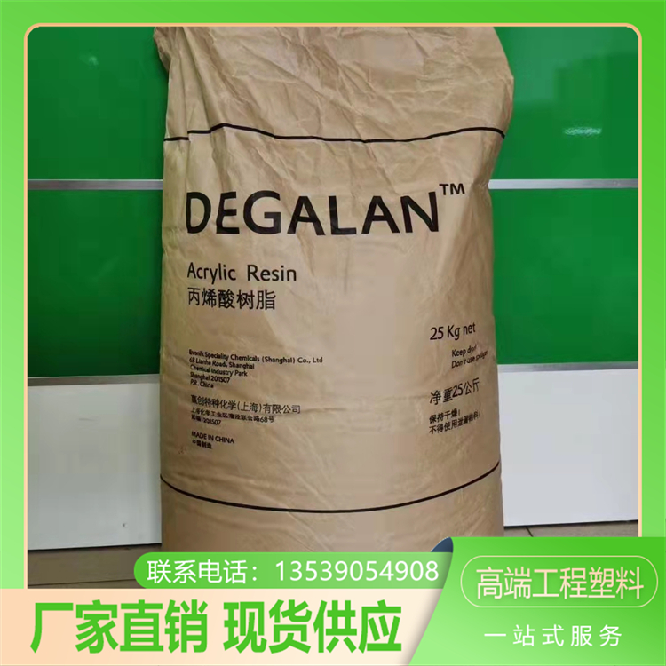 高透明粉末薄膜級(jí)涂料油墨POLYplexPMMA700樹脂