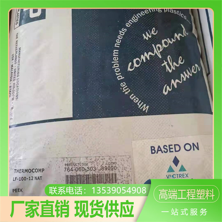 贏創(chuàng)PEEK塑膠原料樹脂450G903阻燃級(jí)絕緣性好