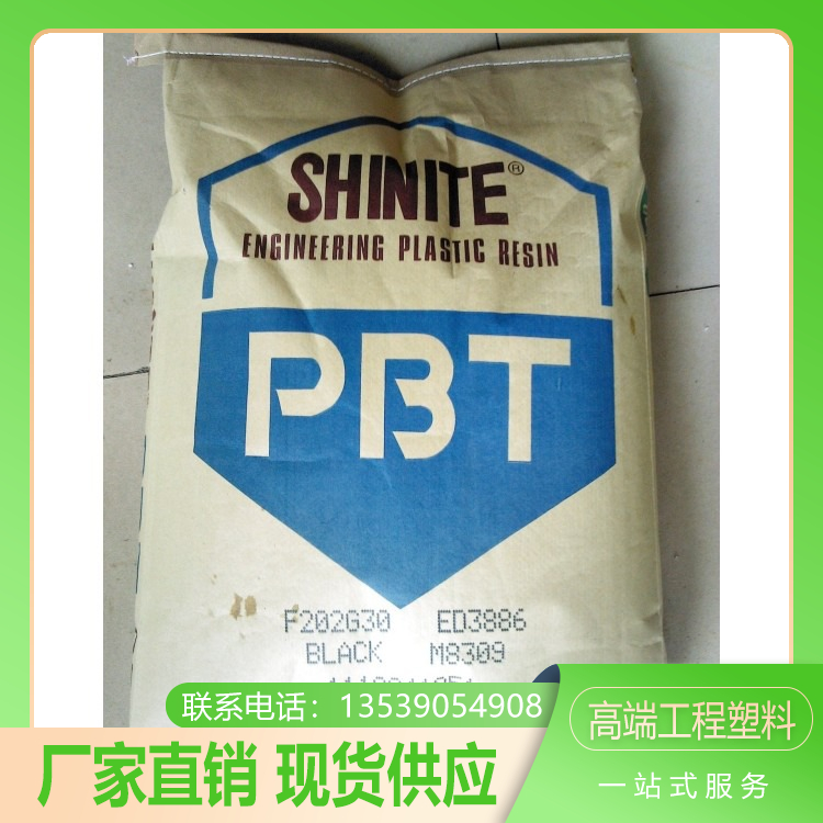 PBT原料B3235加纖GF10汽車(chē)行業(yè)電子產(chǎn)品用高流動(dòng)性