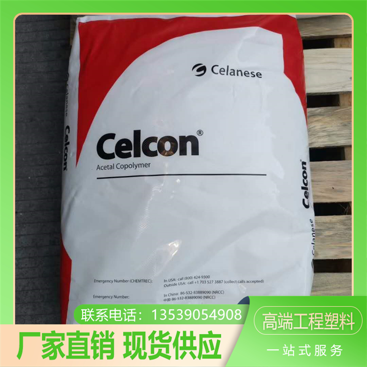 代理云天化POM賽鋼料大量現(xiàn)貨M90通用級超高性價比