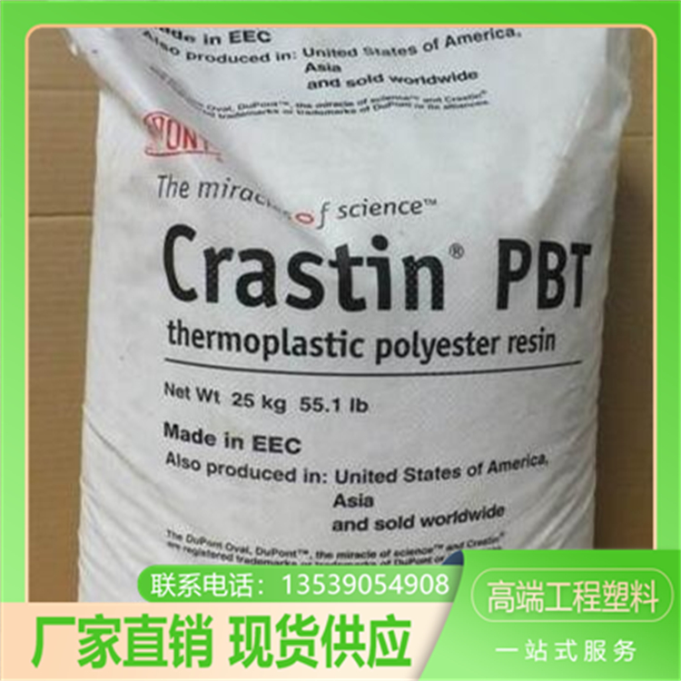 PBT原料3010-104XZ制造開關(guān)接插件電冰箱空調(diào)零件現(xiàn)貨