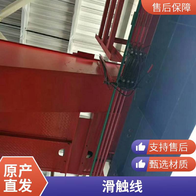 供應(yīng)DMHX三相四線制安全滑觸線節(jié)能降耗可定制德瑪電氣