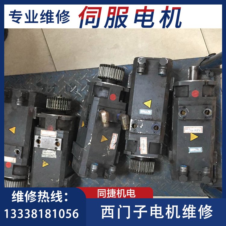 西門子伺服電機(jī)1ft6064-6wf71-4sa2水冷電機(jī)伺服驅(qū)動器編碼器修理