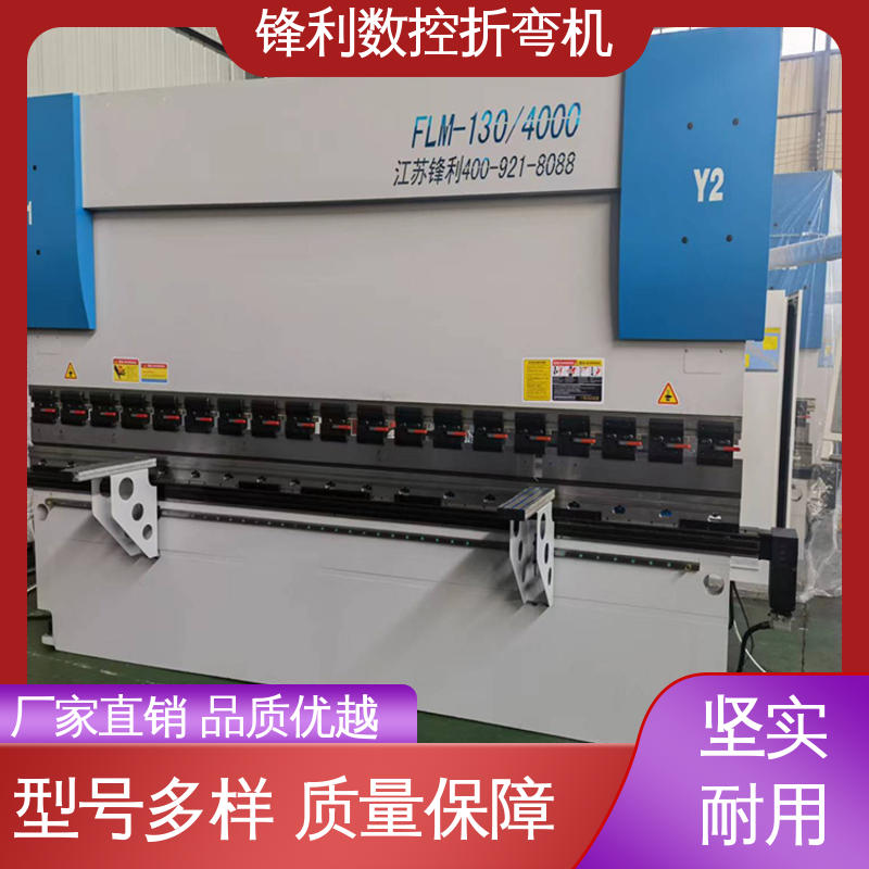 鋒利機(jī)械折彎機(jī)穩(wěn)定可靠高性價(jià)比用于通訊機(jī)柜等行業(yè)