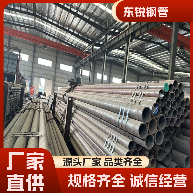 建筑工程用東銳一根也賣Q355B\/Q355C無縫鋼管