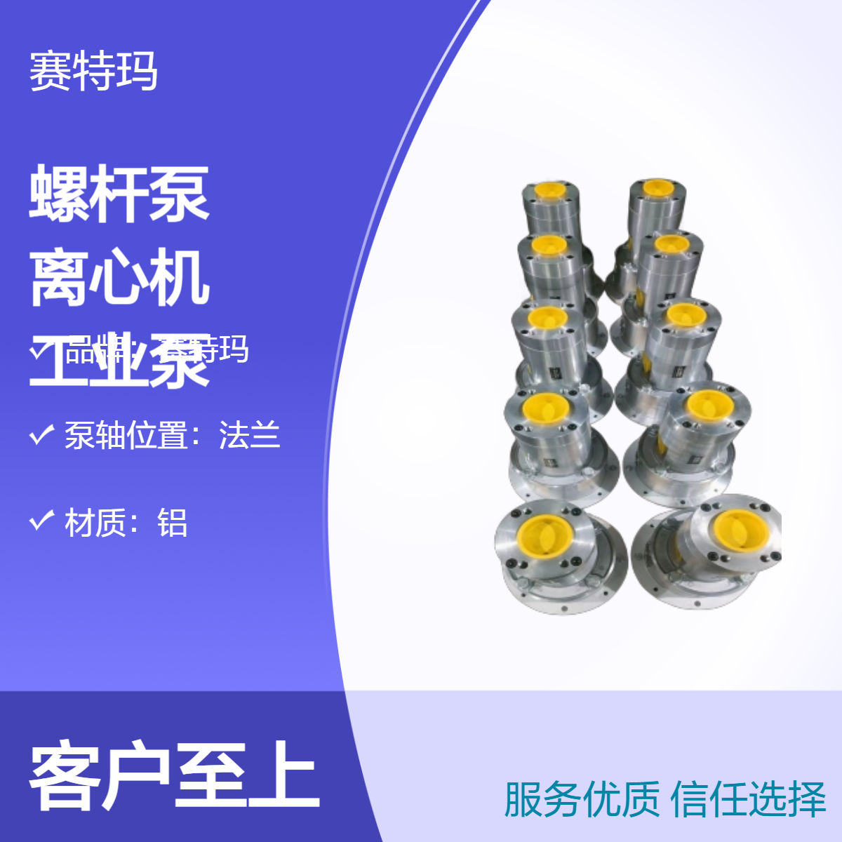 三螺桿泵SNE\/A280R46W2往復(fù)式離心機(jī)500型配套工業(yè)泵