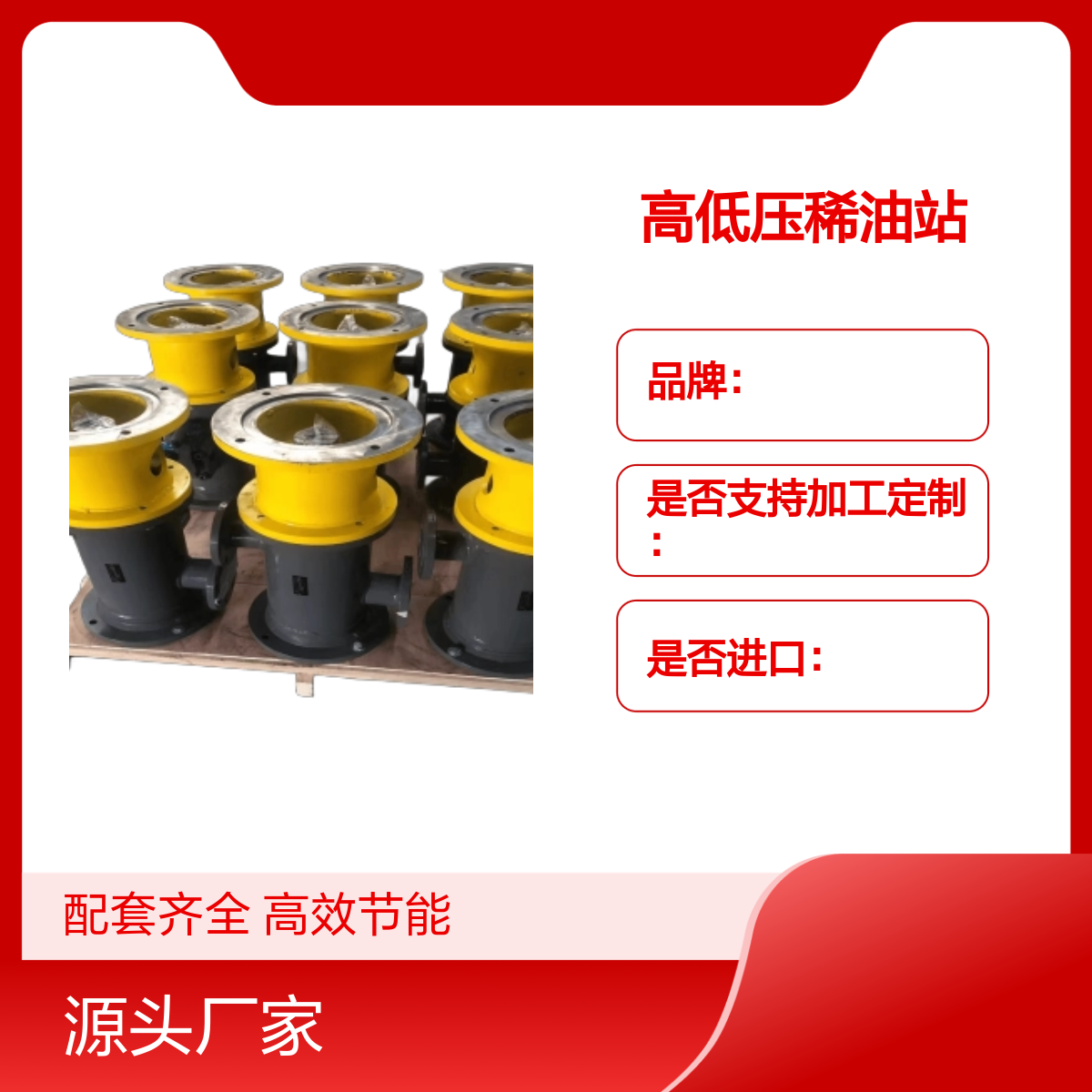 ZNYB01020502意大利高壓螺旋泵配套高低壓稀油站