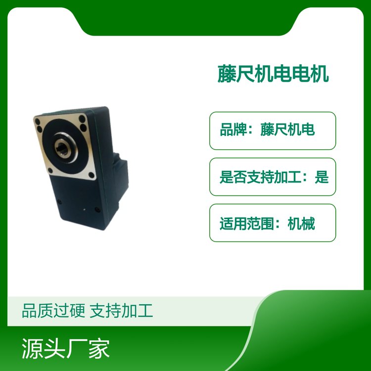 藤尺機電電機EHD200A無刷調速售后完善品質過硬