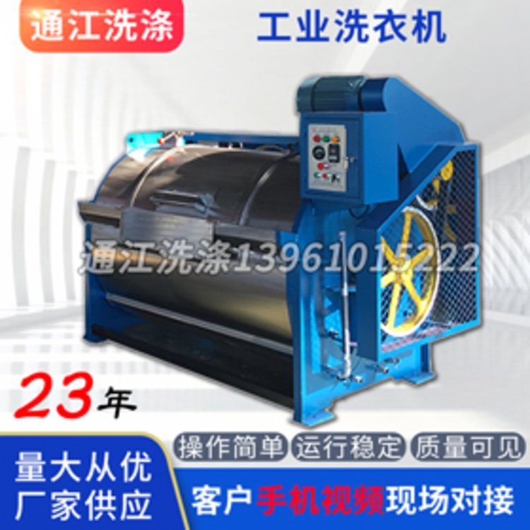 廠家銷售服裝廠，洗衣房布料水洗設(shè)備，工業(yè)洗衣機(jī)，洗滌機(jī)械