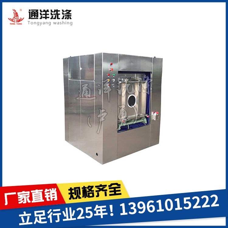 廠家供應(yīng)衛(wèi)生隔離式洗衣機，潔凈室洗脫機，醫(yī)院消毒烘干機