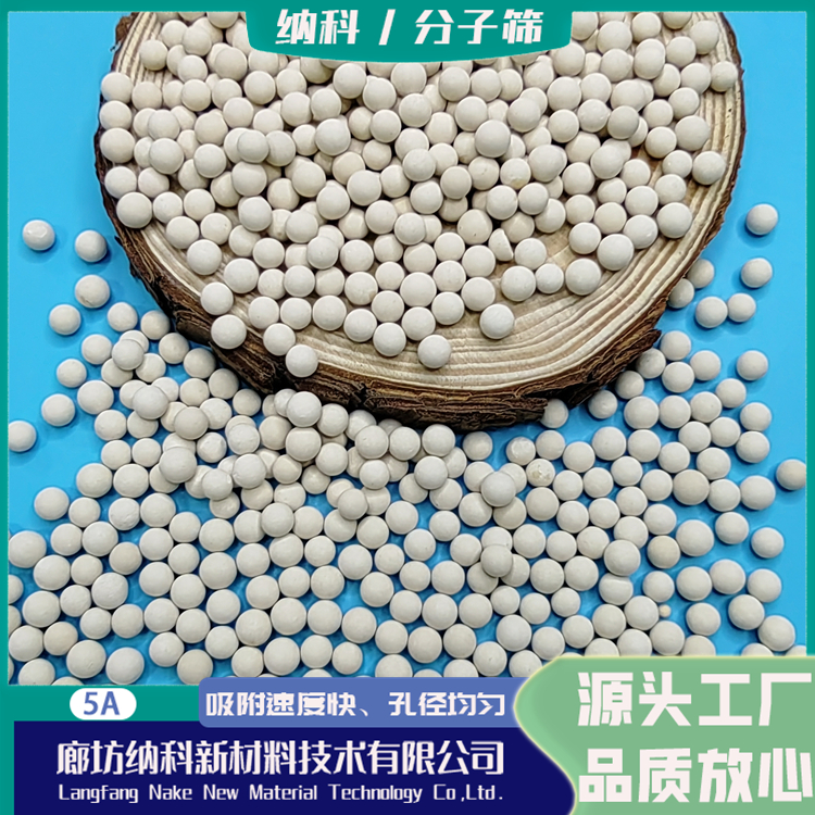 納科公司深冷空分專用分子篩氣體變壓吸附裝置