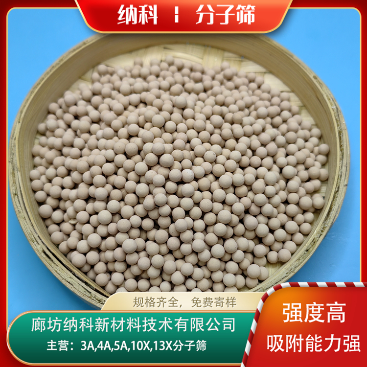納科材料源頭工廠生產(chǎn)13X分子篩氣體變壓吸附裝置