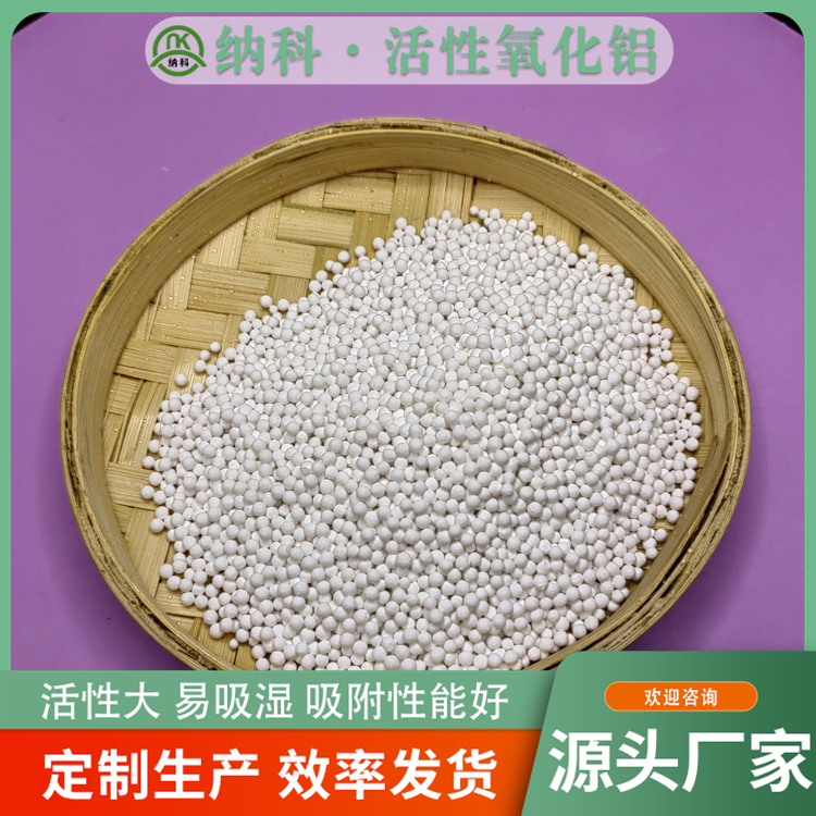 納科專業(yè)生產(chǎn)活性氧化鋁吸附劑催化劑載體用瓷球品質(zhì)好