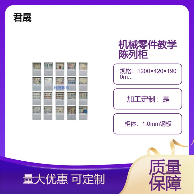 JS-JL20型機械零件教學陳列柜模具模型夾具模型減速器模型可定制