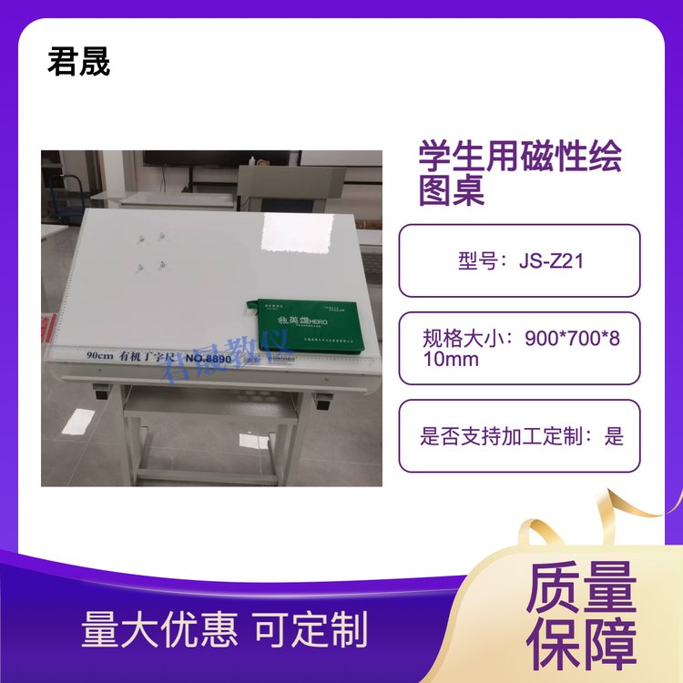 學(xué)生用磁性繪圖桌制圖桌鉗工臺教學(xué)專用儀器JS-Z21型可定制