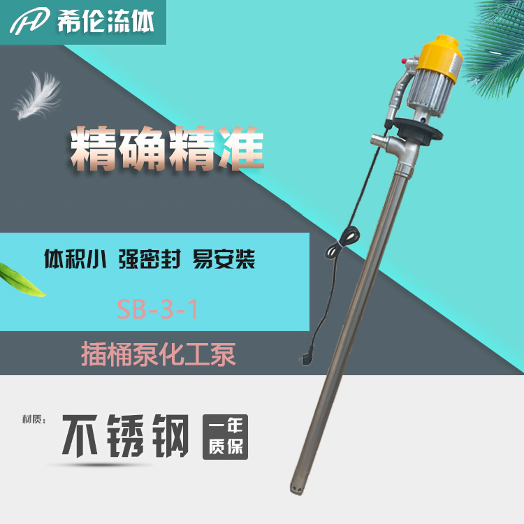 防爆汽油抽油泵880W化工抽液泵耐酸堿抽酸SB3-1手提式電動(dòng)