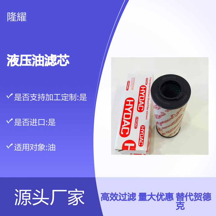 0500R020BN4HC替代賀德克系列機(jī)械設(shè)備液壓油濾芯濾油機(jī)潤(rùn)滑油濾