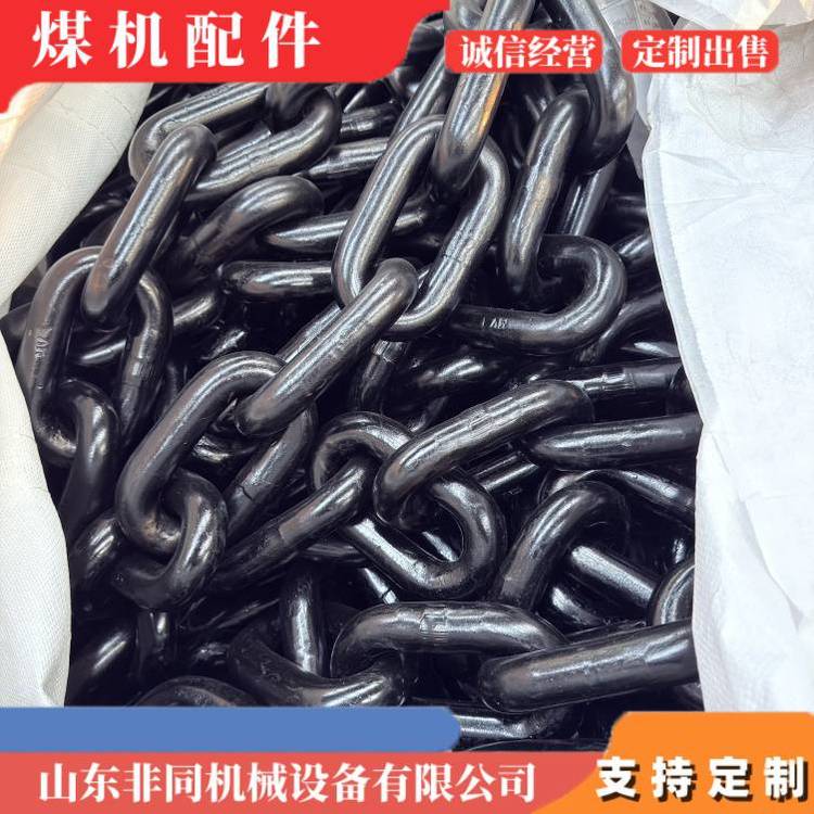φ18*64干渣機(jī)鏈條材質(zhì)23CrNiMu54電廠滲碳熱處理圓環(huán)鏈