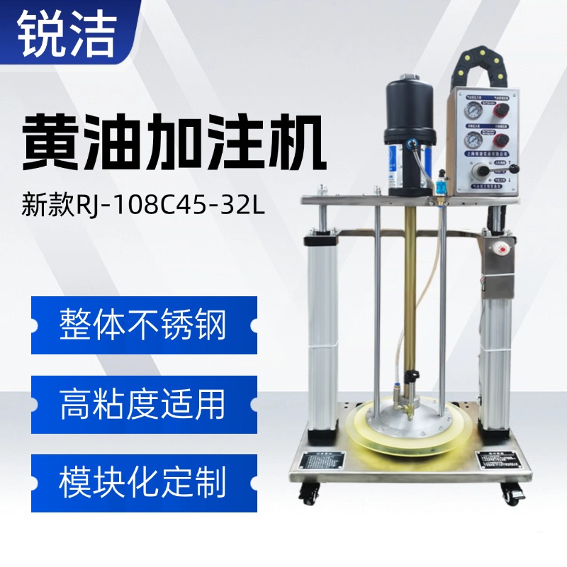 銳潔RJ-108C45-32L加壓式精密注脂潤滑設(shè)備注脂機工業(yè)級高粘度