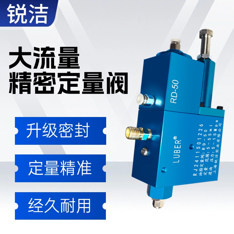 銳潔RD-50定量閥加注器防漏油油泵注油閥5-50g加壓式可調(diào)精準(zhǔn)帶回