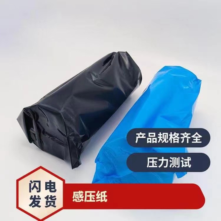 原裝FUJI富士壓敏紙LLW270mm*6m雙片型新能源壓力測試紙?jiān)b包裝