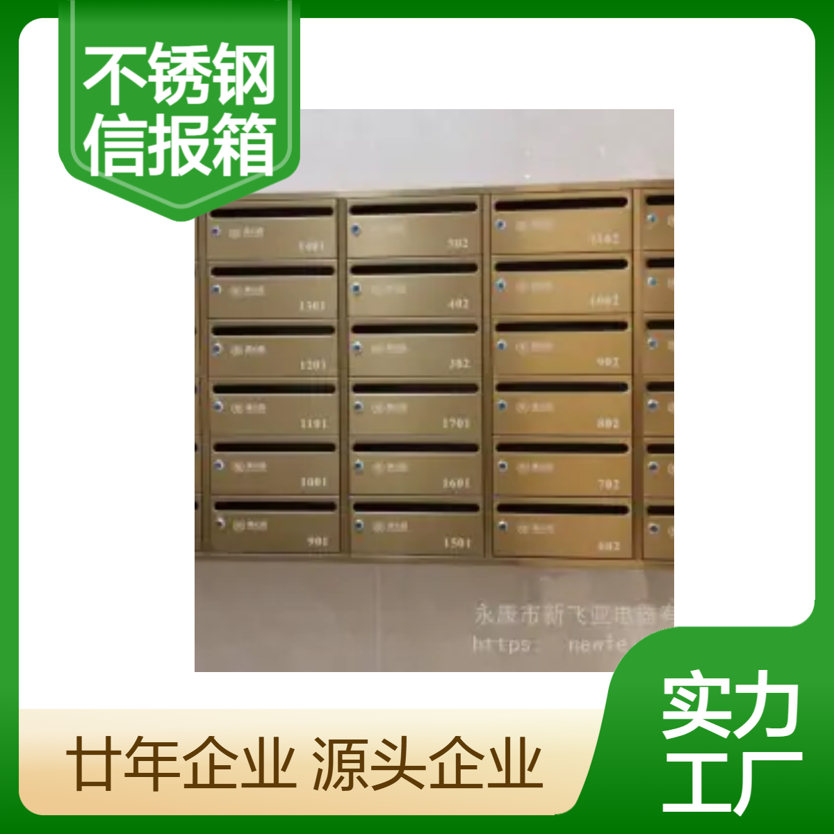 愛倫堡品牌不銹鋼信報(bào)箱郵政規(guī)范安置房社區(qū)商品房掛式嵌入式