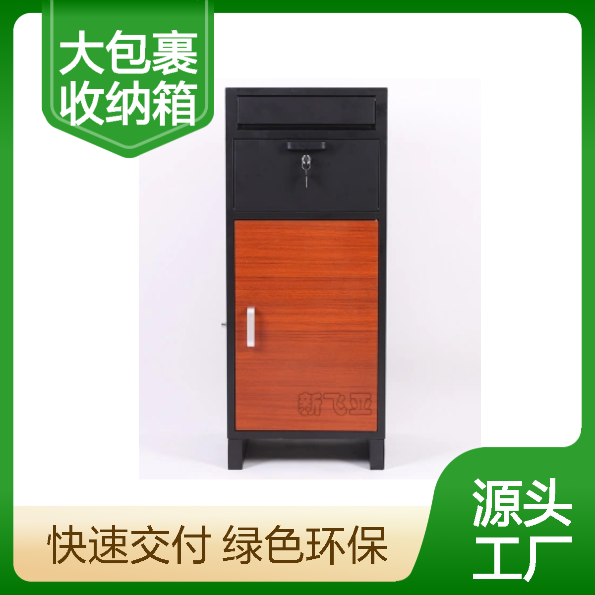 愛倫堡品牌金屬包裹箱落地放置式適合多場景70L大容量頂部投遞