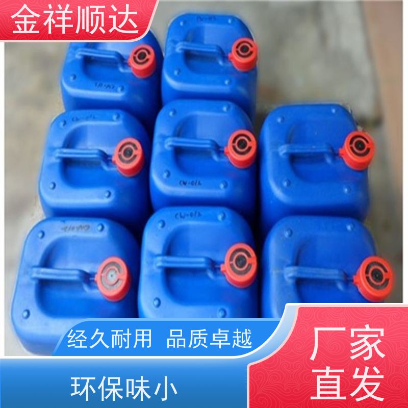 金祥順達(dá)除油除蠟按需定制防銹液工業(yè)快干清洗劑
