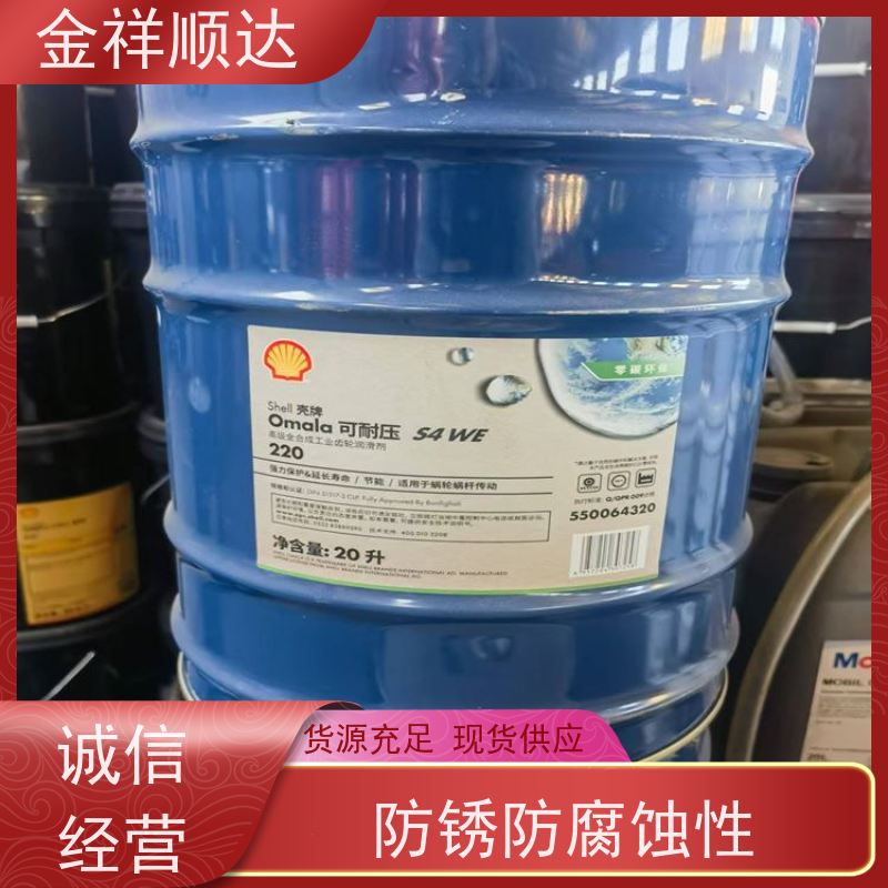 金祥順達(dá)可按需定制傳動(dòng)系統(tǒng)潤(rùn)滑油重負(fù)荷齒輪油抗氧化冷卻好