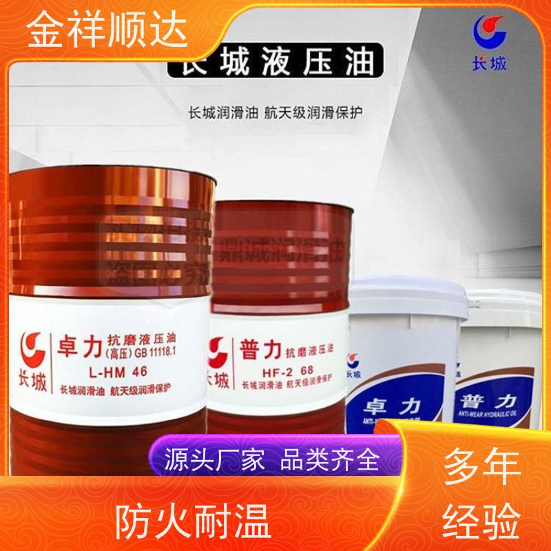 金祥順達設(shè)備潤滑油變速箱油可按需定制防銹防腐蝕性