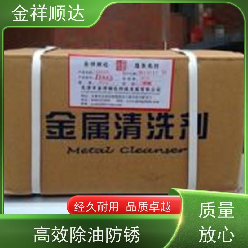 金祥順達品質(zhì)保證高效除油防銹模具清洗劑鍋爐除垢劑