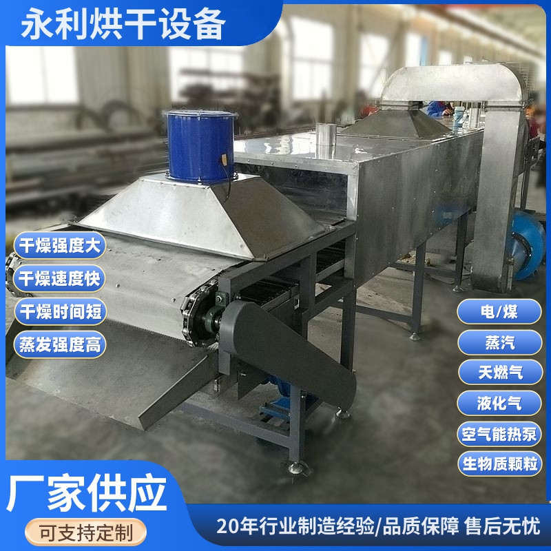 紅糖姜糖大批量連續(xù)式干燥機農(nóng)副產(chǎn)品空氣能網(wǎng)帶烘干機定制加工