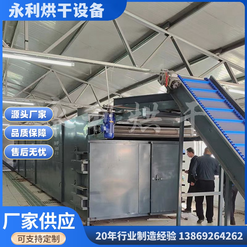 廠家定制大型帶式生姜絲干燥機多層熱風洋蔥絲多種果蔬烘干設備