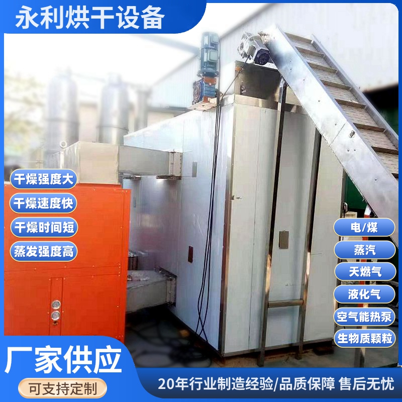 低溫?zé)犸L(fēng)干燥機小型多層電鍍污泥烘干機空氣能螢石礦泥漿干燥設(shè)備