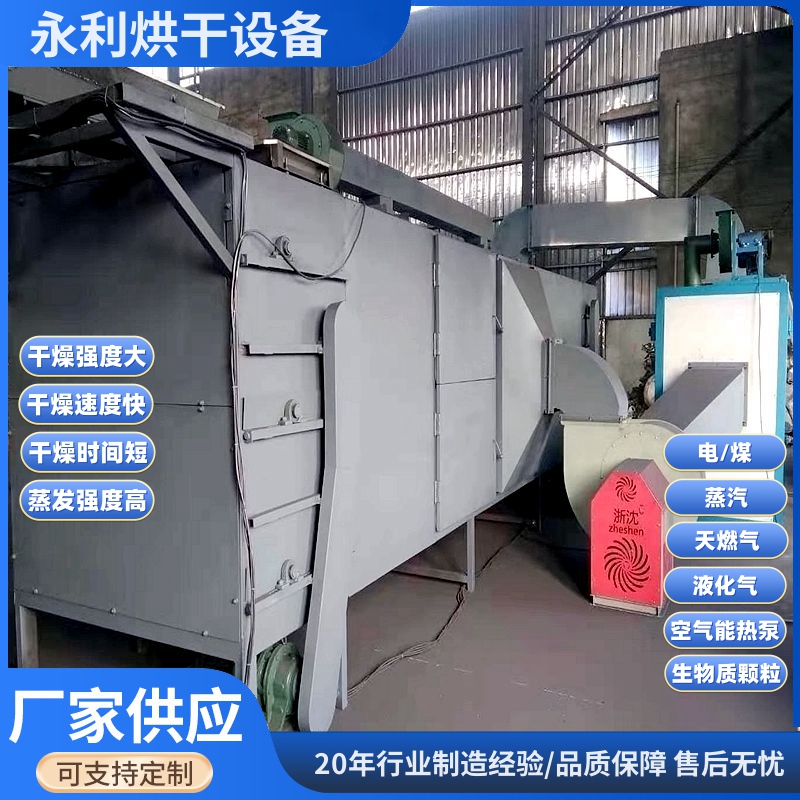 供應硅泥制粒干燥機金屬碳化硅顆粒烘干機網帶式硅泥烘干設備定制