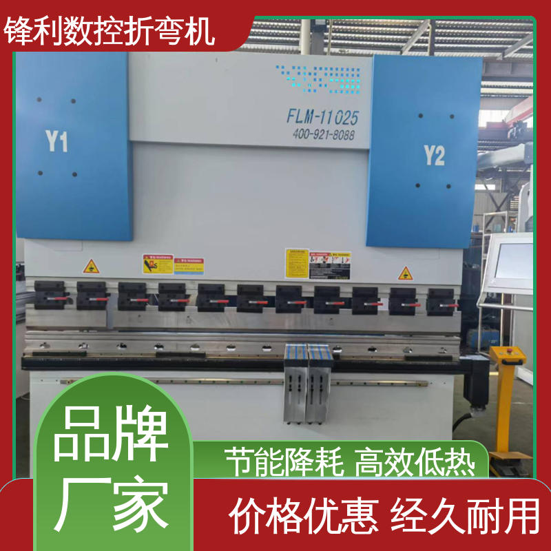 鋒麗伺服數(shù)控折彎?rùn)C(jī)操作方便安全用于通訊機(jī)柜等行業(yè)