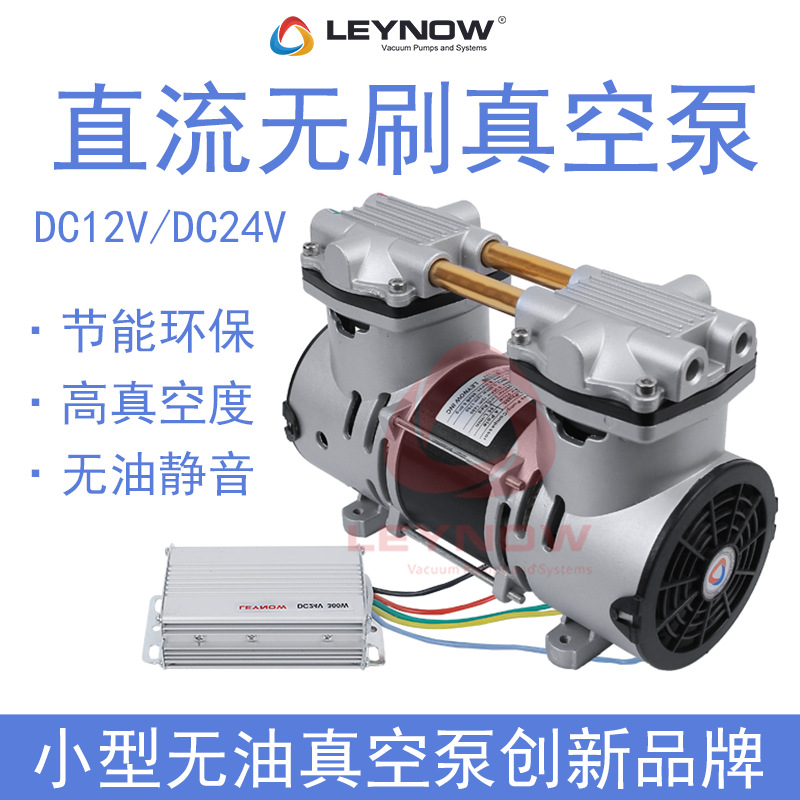 直流12V24V無油真空泵低噪音工業(yè)脫泡機抽氣泵大流量活塞高負壓泵