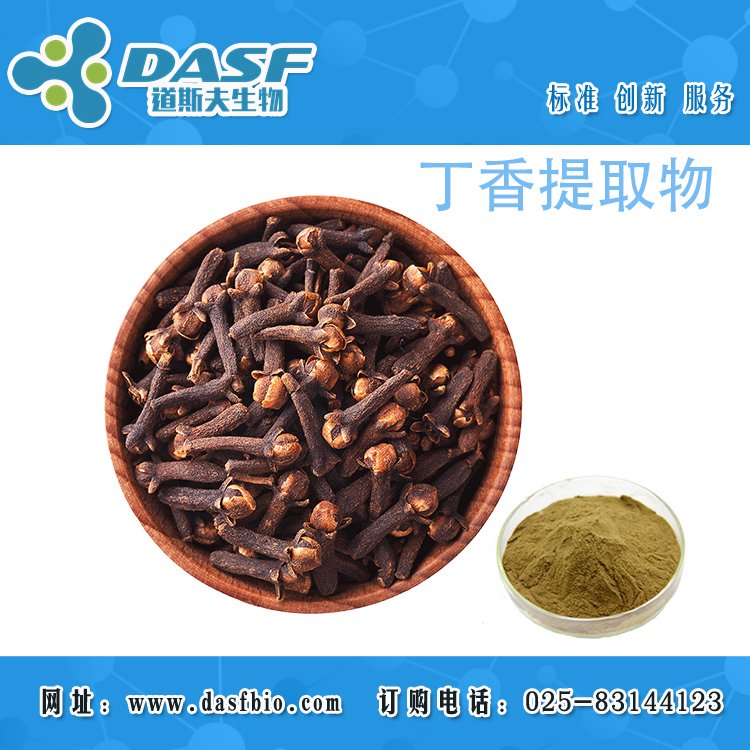 丁香提取物20:1水溶性粉浸膏代加工分離可定制