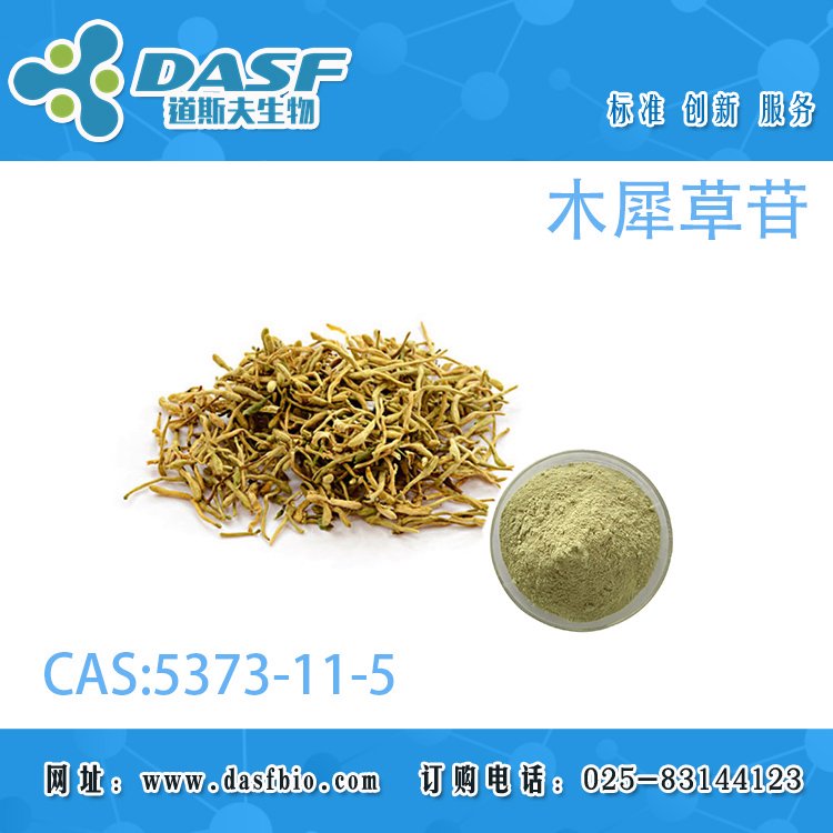 木犀草苷5373-11-5Cynaroside1-98植物萃取可定制各種含量