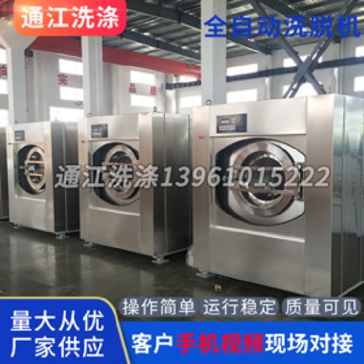 工作服洗脫烘一體機，洗脫烘干機，干衣機，干燥機